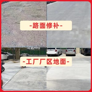 壶关水泥地面修复剂
