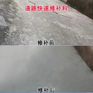 壶关水泥路面薄层修补剂